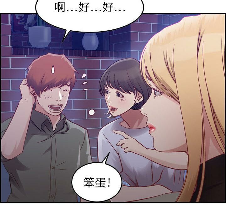 《貪婪烈火》在线观看 第3话 漫画图片71