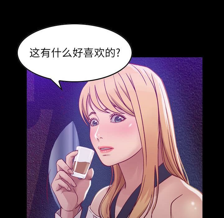 《貪婪烈火》在线观看 第3话 漫画图片91