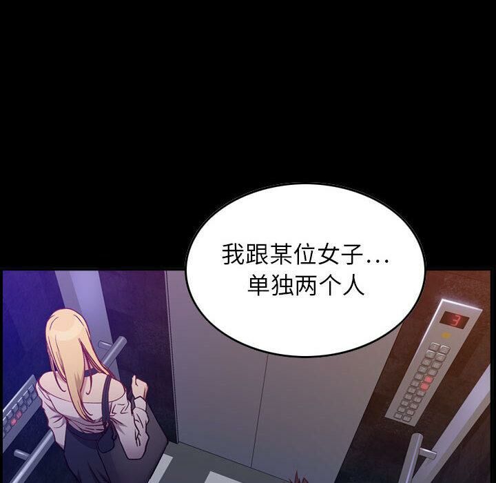 《貪婪烈火》在线观看 第3话 漫画图片96