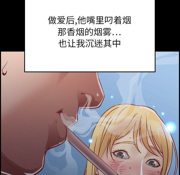 《貪婪烈火》在线观看 第3话 漫画图片128