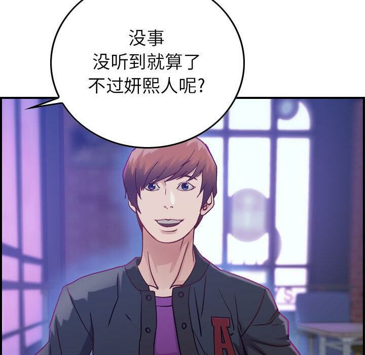 《貪婪烈火》在线观看 第3话 漫画图片145