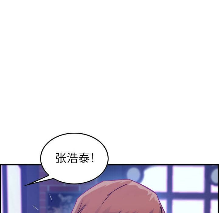 《貪婪烈火》在线观看 第3话 漫画图片149