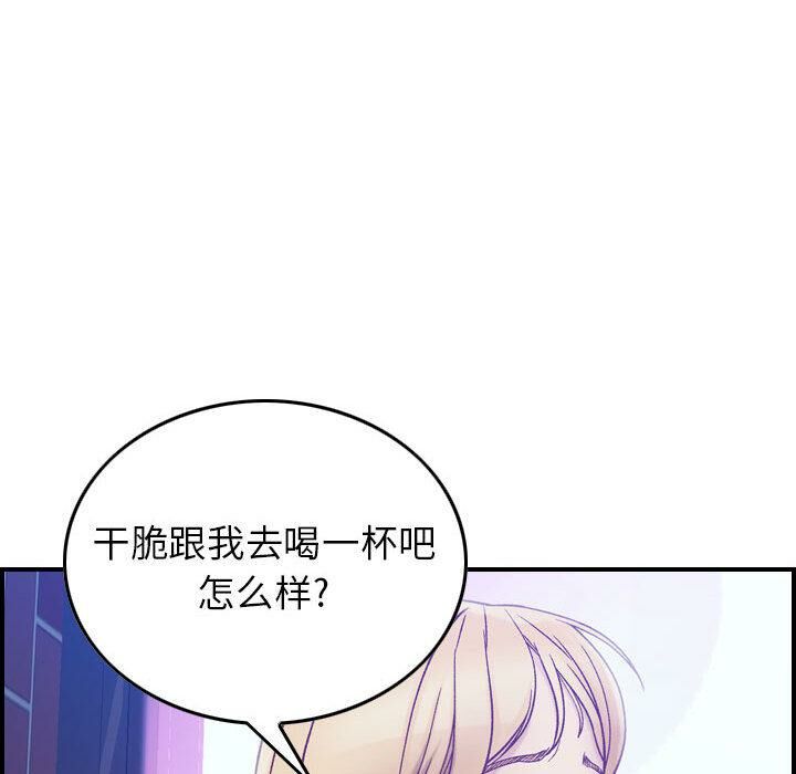 《貪婪烈火》在线观看 第3话 漫画图片151