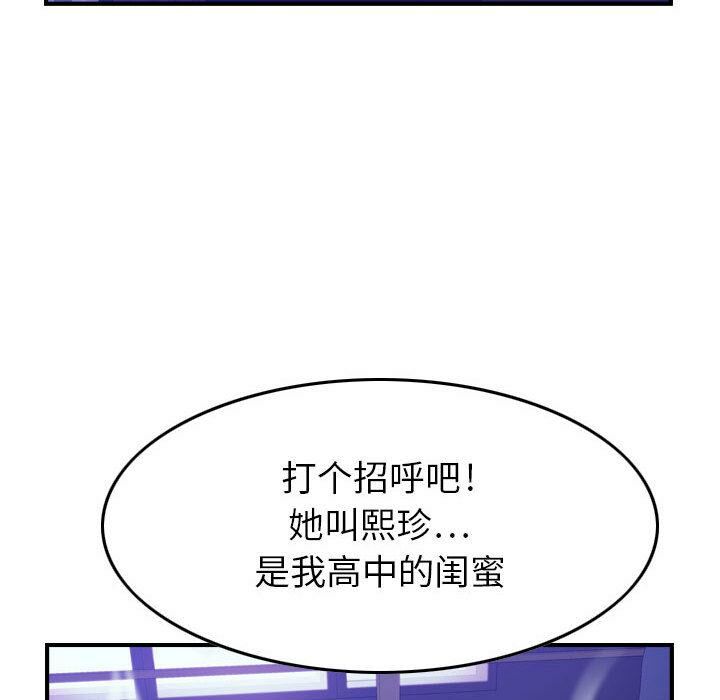 《貪婪烈火》在线观看 第3话 漫画图片57