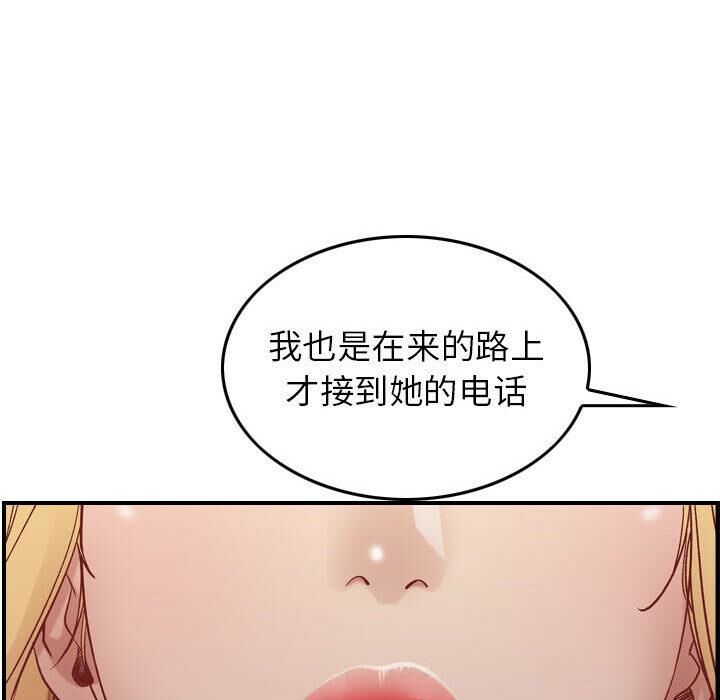 《貪婪烈火》在线观看 第3话 漫画图片147