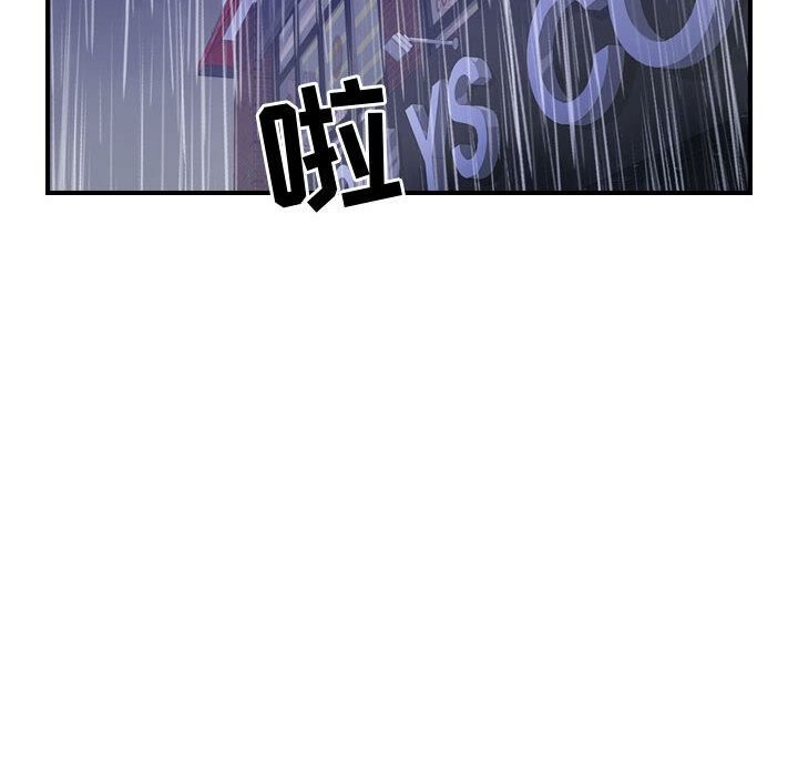 《貪婪烈火》在线观看 第3话 漫画图片81