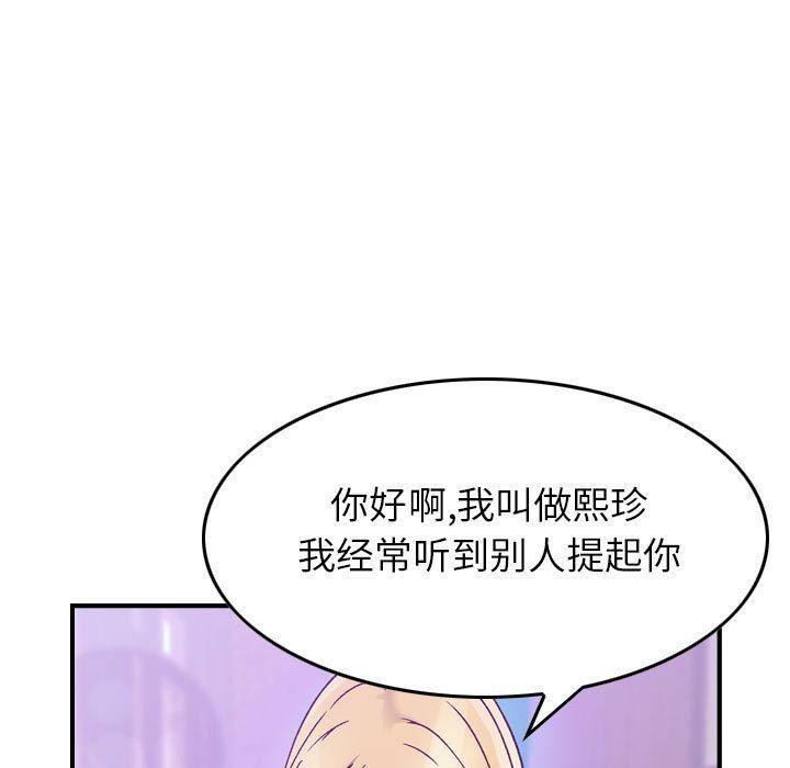 《貪婪烈火》在线观看 第3话 漫画图片61