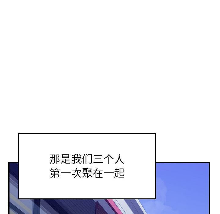 《貪婪烈火》在线观看 第3话 漫画图片72