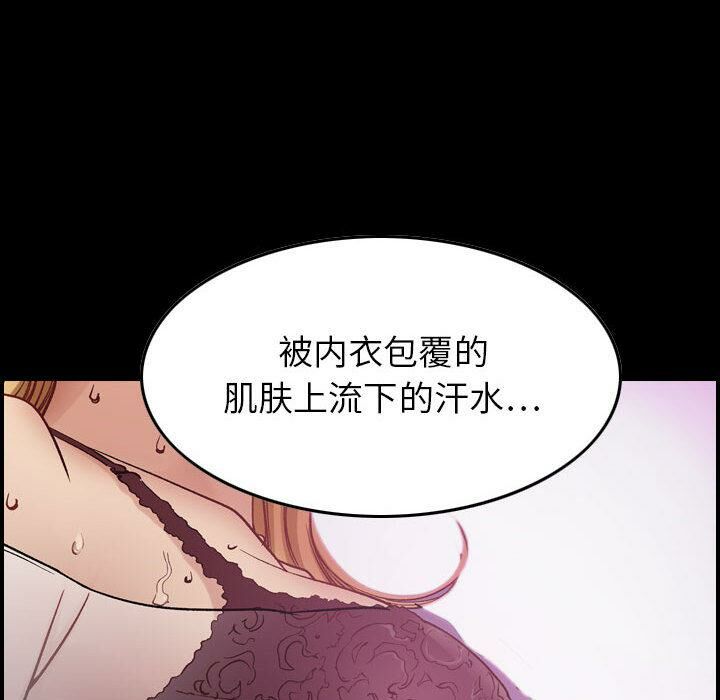 《貪婪烈火》在线观看 第3话 漫画图片100