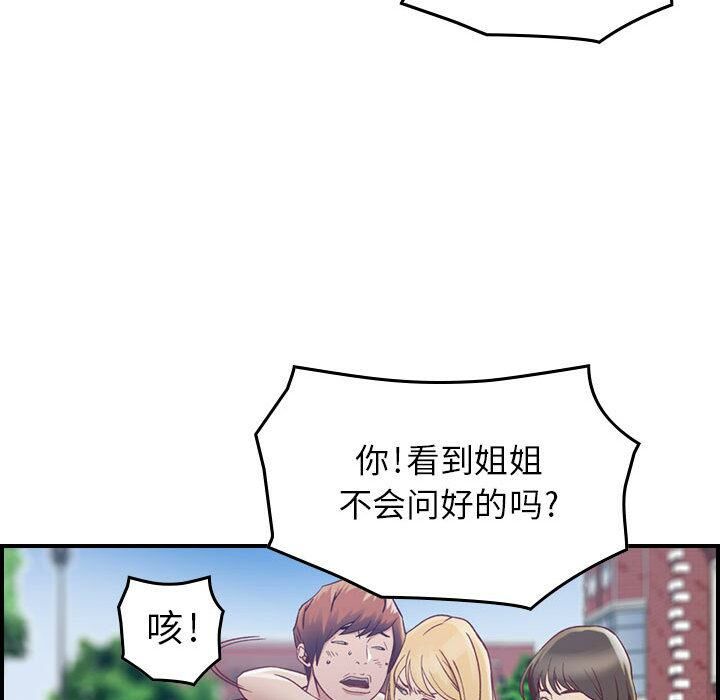 《貪婪烈火》在线观看 第3话 漫画图片76