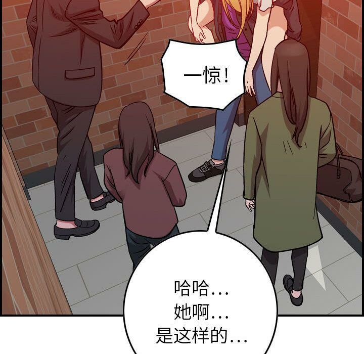 《貪婪烈火》在线观看 第4话 漫画图片109