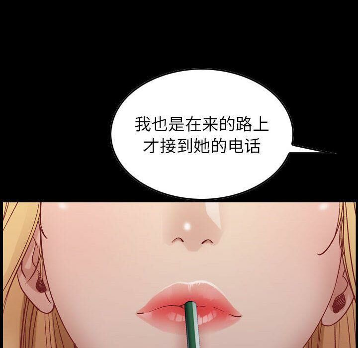 《貪婪烈火》在线观看 第4话 漫画图片8