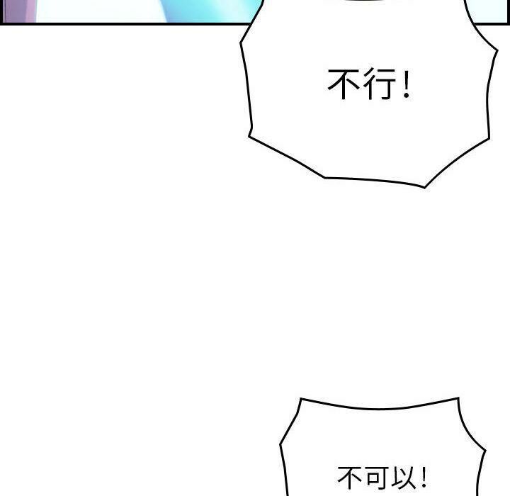 《貪婪烈火》在线观看 第4话 漫画图片90