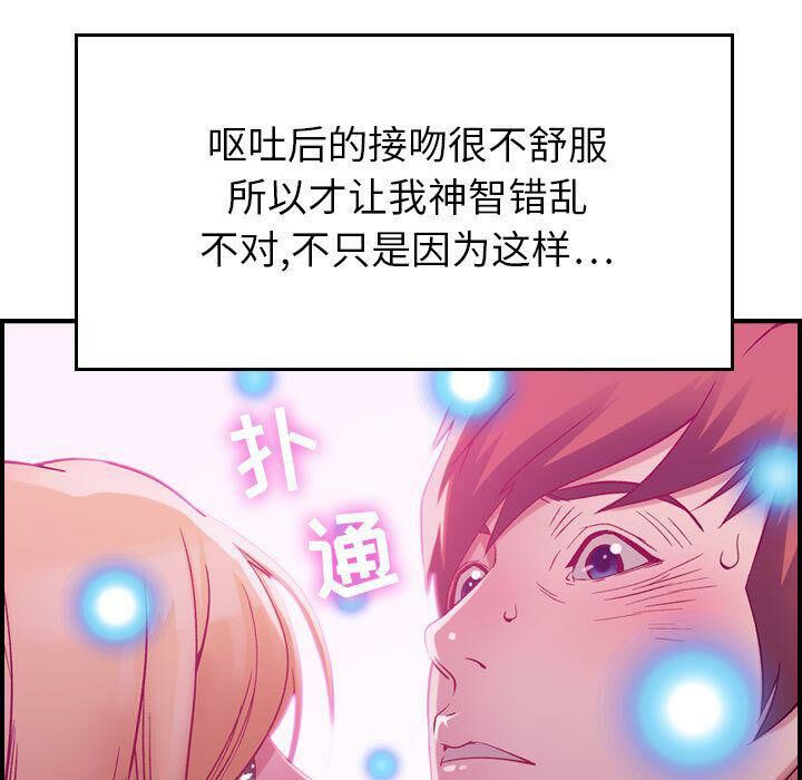 《貪婪烈火》在线观看 第4话 漫画图片64