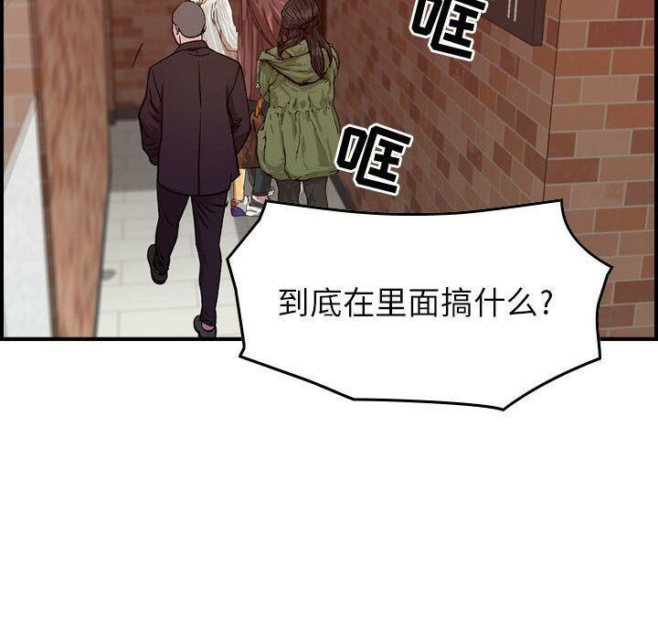 《貪婪烈火》在线观看 第4话 漫画图片99