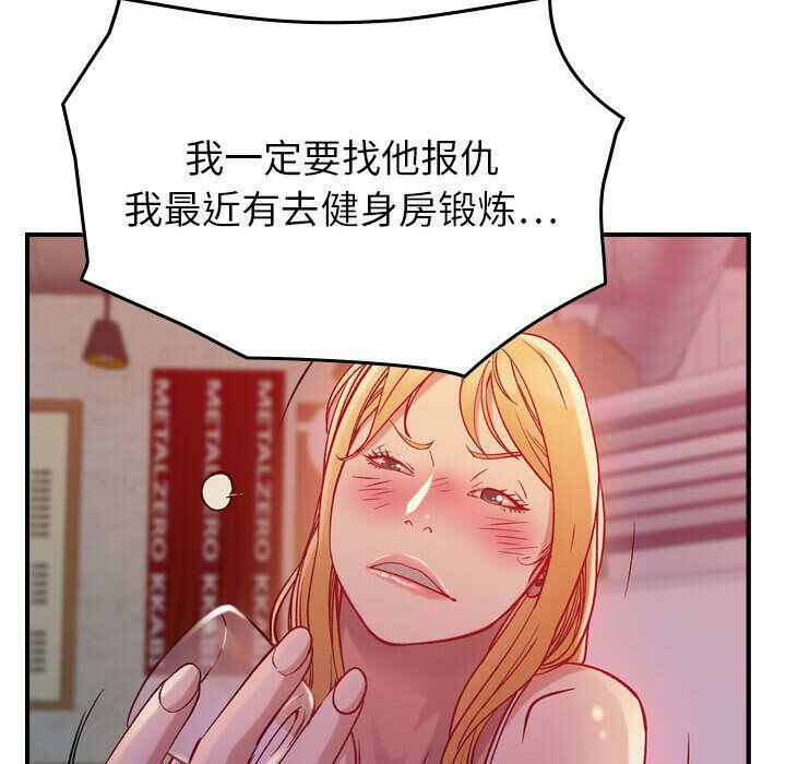 《貪婪烈火》在线观看 第4话 漫画图片24