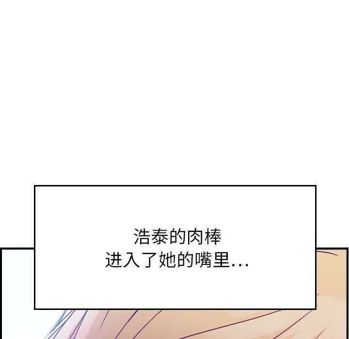 《貪婪烈火》在线观看 第4话 漫画图片79