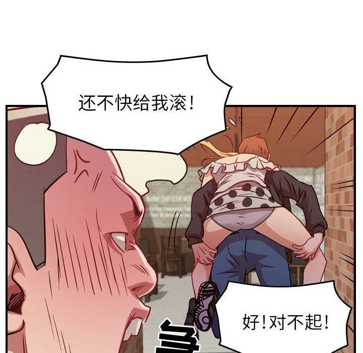 《貪婪烈火》在线观看 第4话 漫画图片116