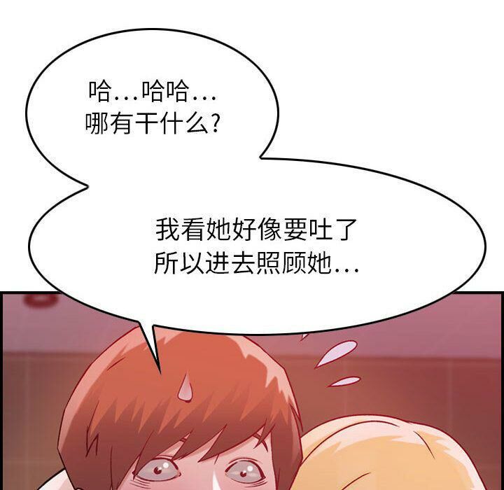 《貪婪烈火》在线观看 第4话 漫画图片106