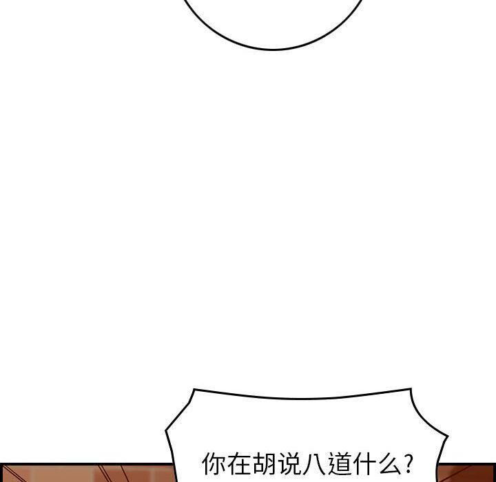 《貪婪烈火》在线观看 第4话 漫画图片110