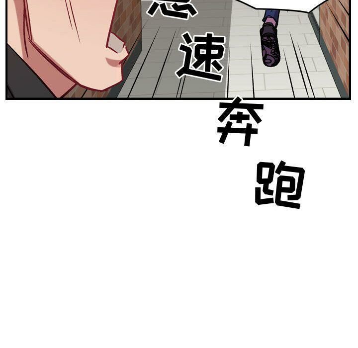 《貪婪烈火》在线观看 第4话 漫画图片117