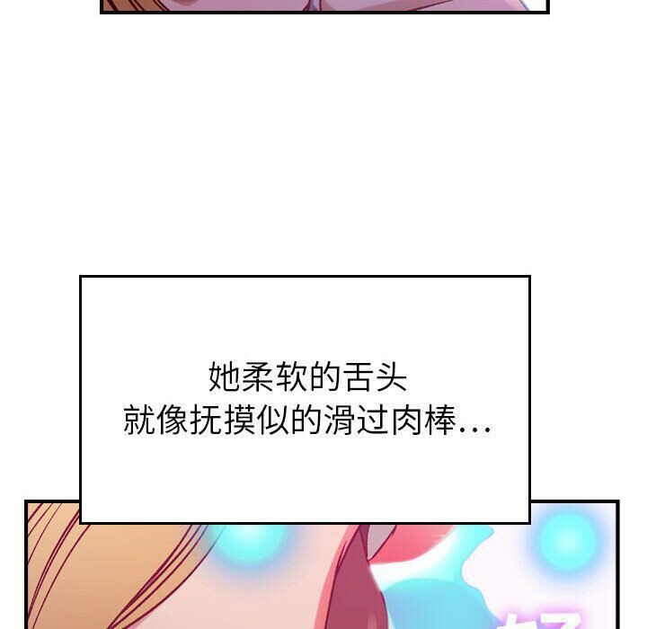 《貪婪烈火》在线观看 第4话 漫画图片75