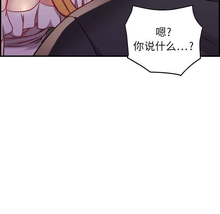 《貪婪烈火》在线观看 第4话 漫画图片88