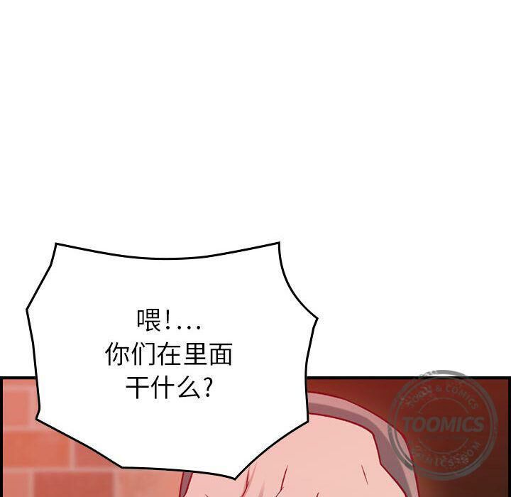 《貪婪烈火》在线观看 第4话 漫画图片104