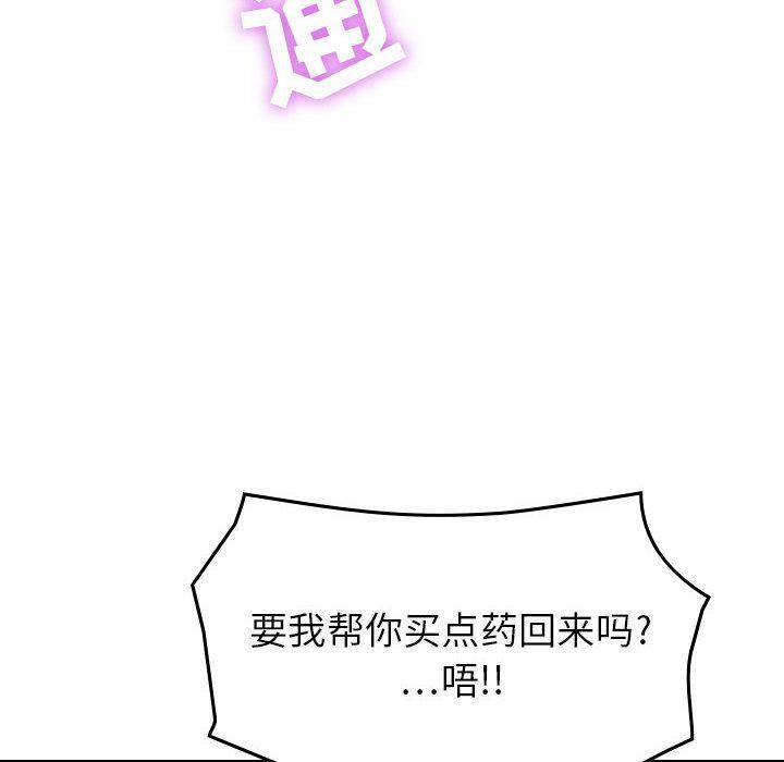 《貪婪烈火》在线观看 第4话 漫画图片57