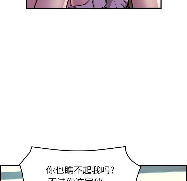 《貪婪烈火》在线观看 第4话 漫画图片33