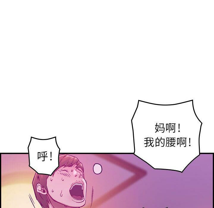 《貪婪烈火》在线观看 第4话 漫画图片124