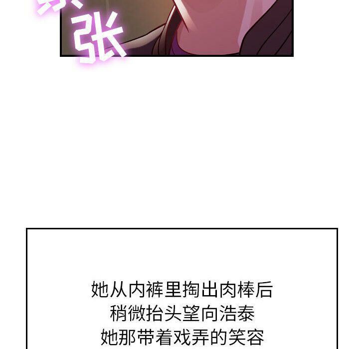 《貪婪烈火》在线观看 第4话 漫画图片73