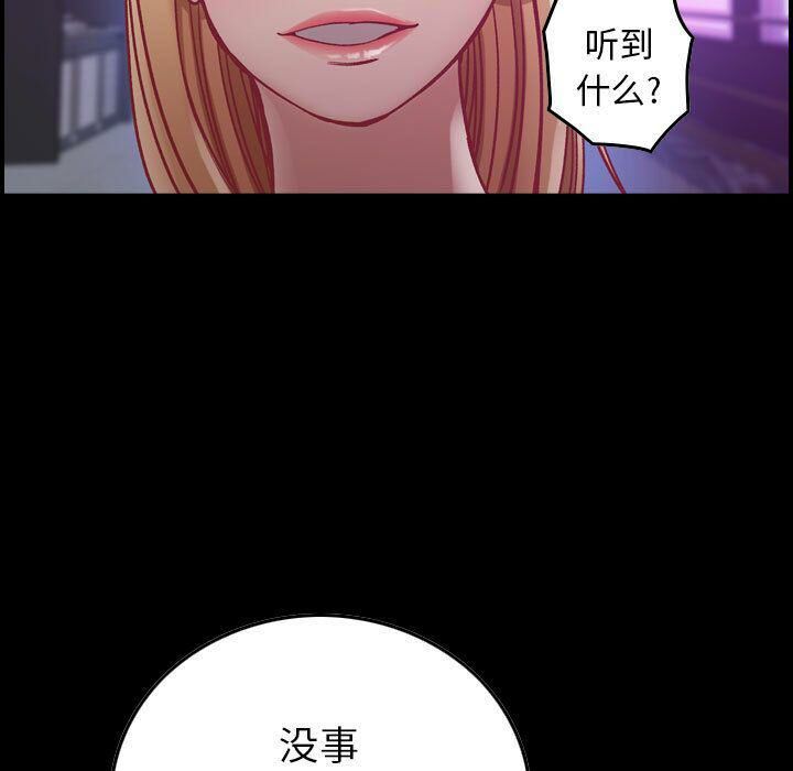 《貪婪烈火》在线观看 第4话 漫画图片5