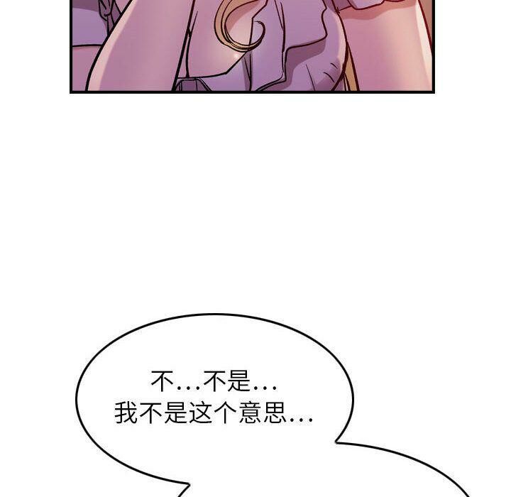 《貪婪烈火》在线观看 第4话 漫画图片29