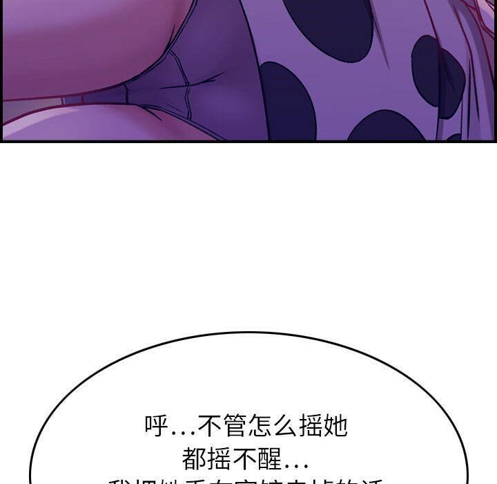 《貪婪烈火》在线观看 第4话 漫画图片126