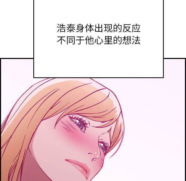 《貪婪烈火》在线观看 第4话 漫画图片68