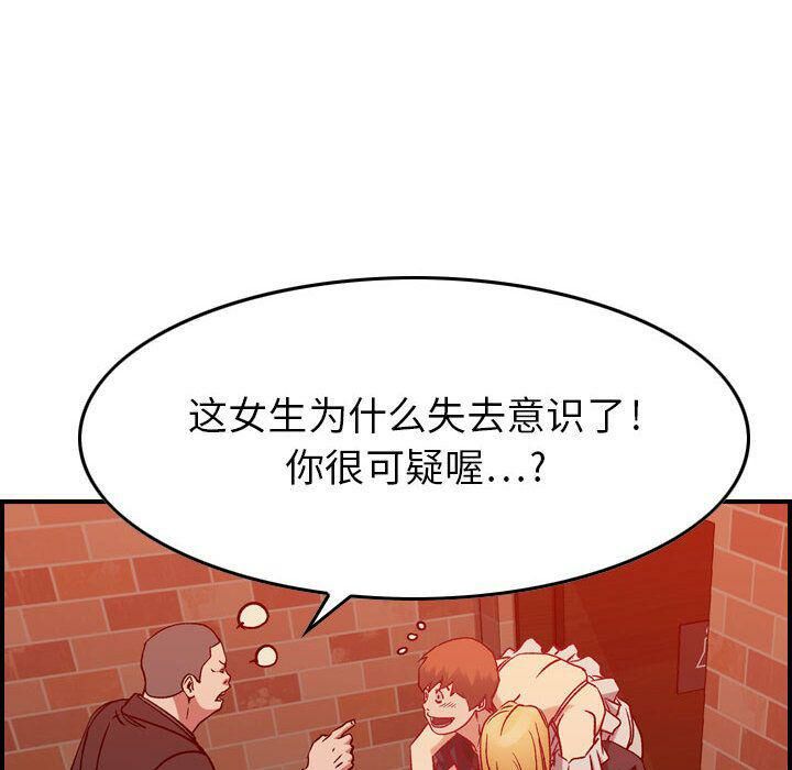 《貪婪烈火》在线观看 第4话 漫画图片108