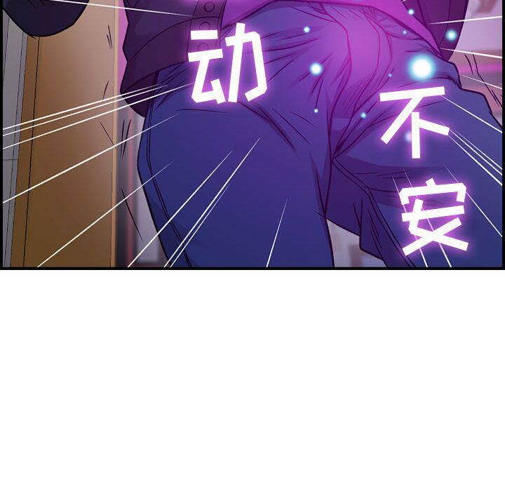 《貪婪烈火》在线观看 第5话 漫画图片68