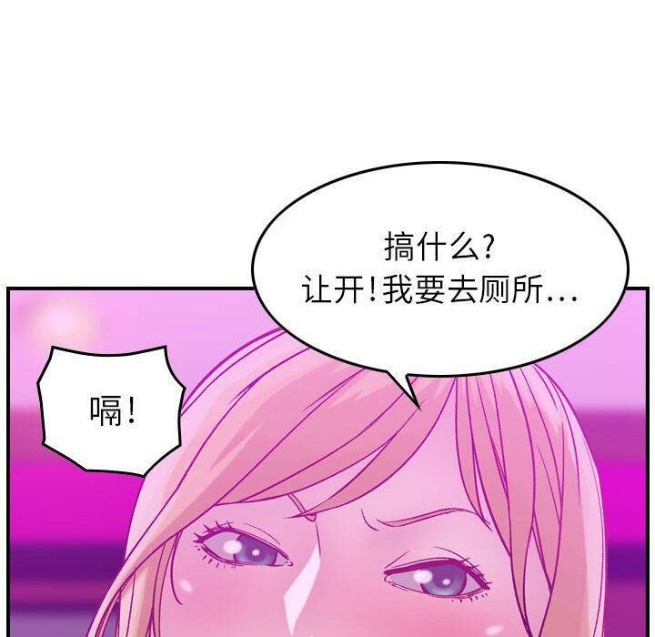 《貪婪烈火》在线观看 第5话 漫画图片41