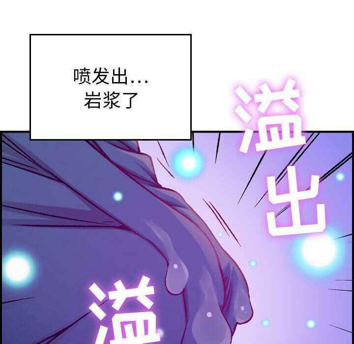 《貪婪烈火》在线观看 第5话 漫画图片69