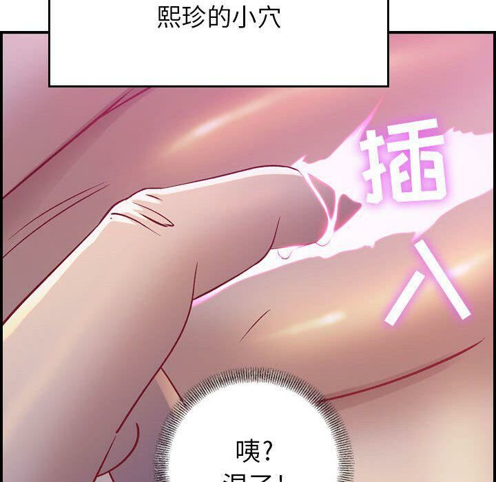 《貪婪烈火》在线观看 第5话 漫画图片32