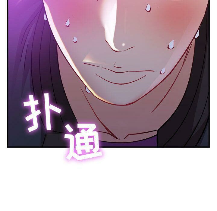 《貪婪烈火》在线观看 第5话 漫画图片24