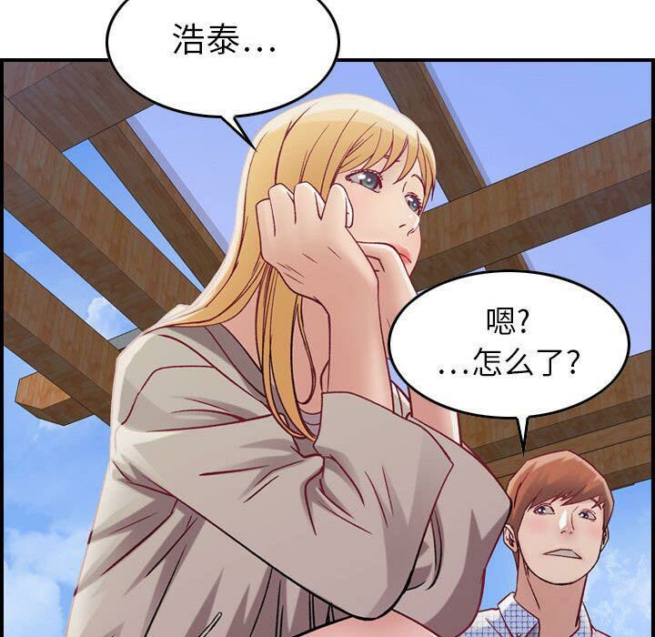 《貪婪烈火》在线观看 第5话 漫画图片129