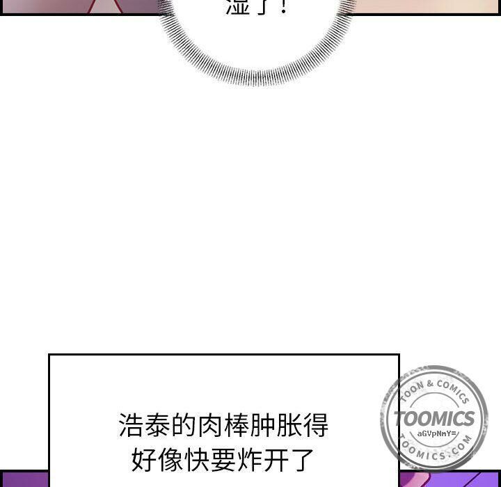 《貪婪烈火》在线观看 第5话 漫画图片33