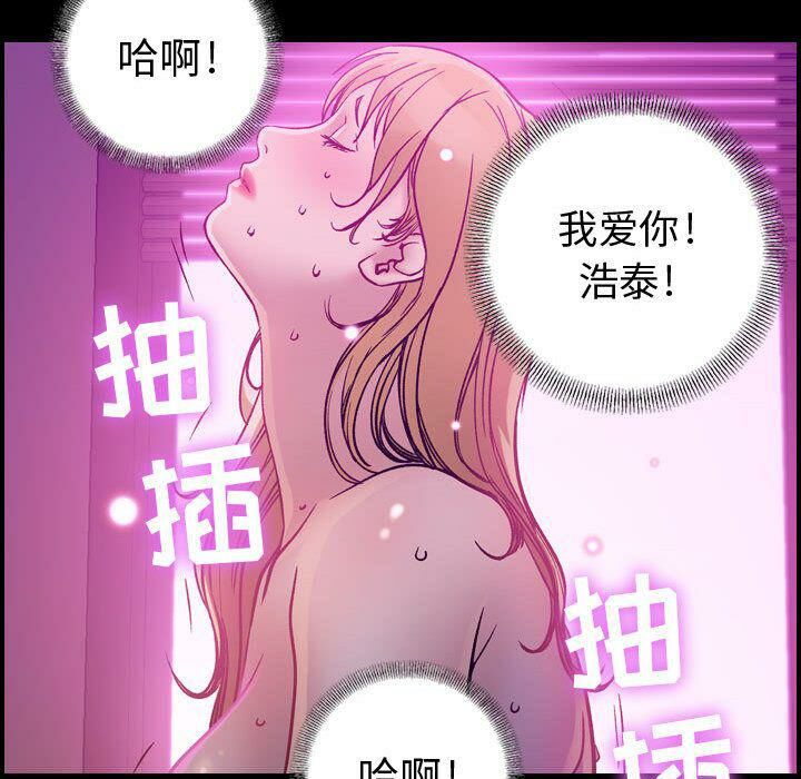 《貪婪烈火》在线观看 第5话 漫画图片100