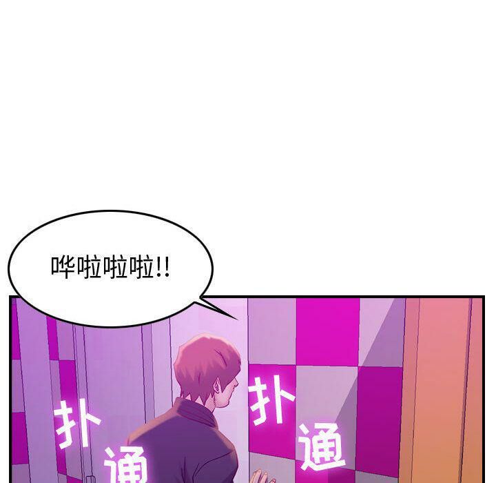 《貪婪烈火》在线观看 第5话 漫画图片58