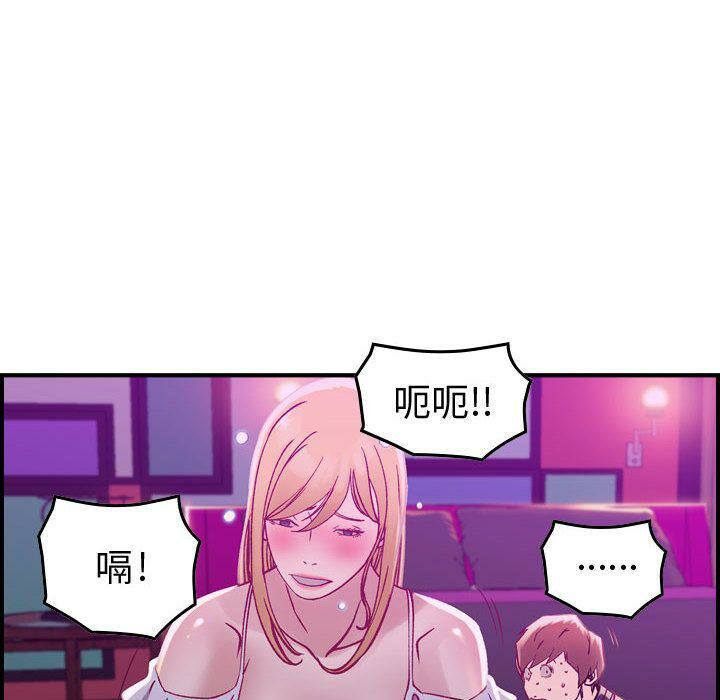 《貪婪烈火》在线观看 第5话 漫画图片47