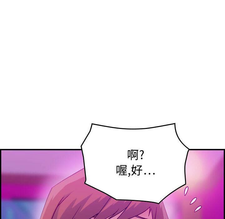 《貪婪烈火》在线观看 第5话 漫画图片43