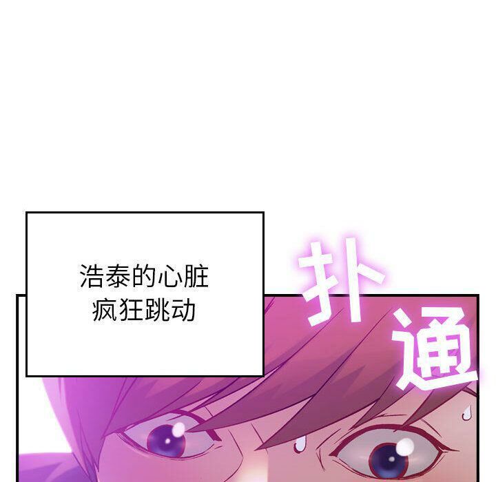 《貪婪烈火》在线观看 第5话 漫画图片23