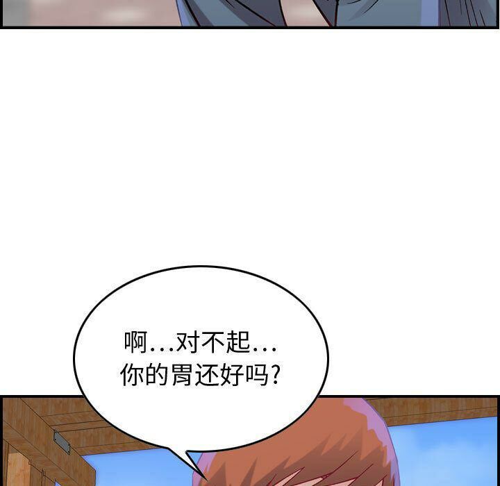 《貪婪烈火》在线观看 第5话 漫画图片123